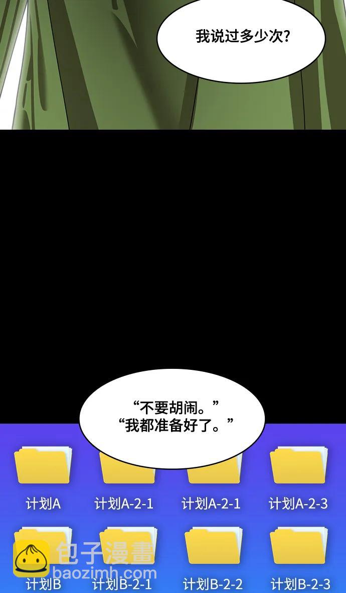 🍟摩登三国 [第588话] 出师表和五丈原的星_22. 死去的孔明赢了活着的仲达（3） 第27页