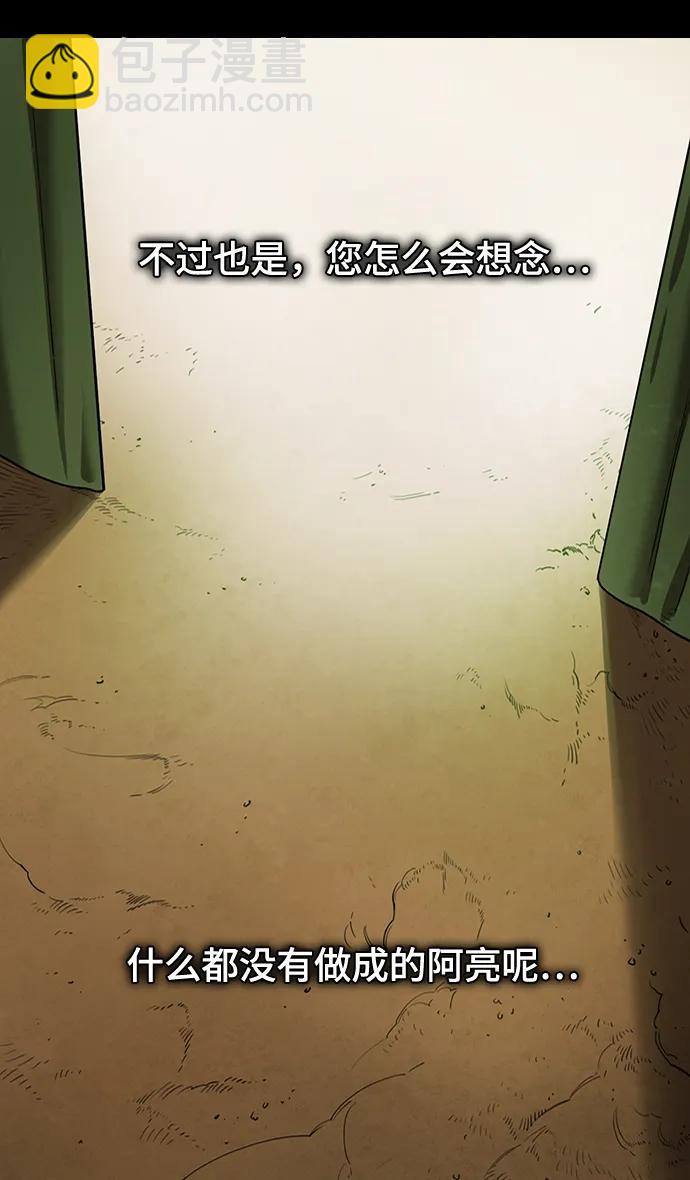 🍟摩登三国 [第588话] 出师表和五丈原的星_22. 死去的孔明赢了活着的仲达（3） 第33页