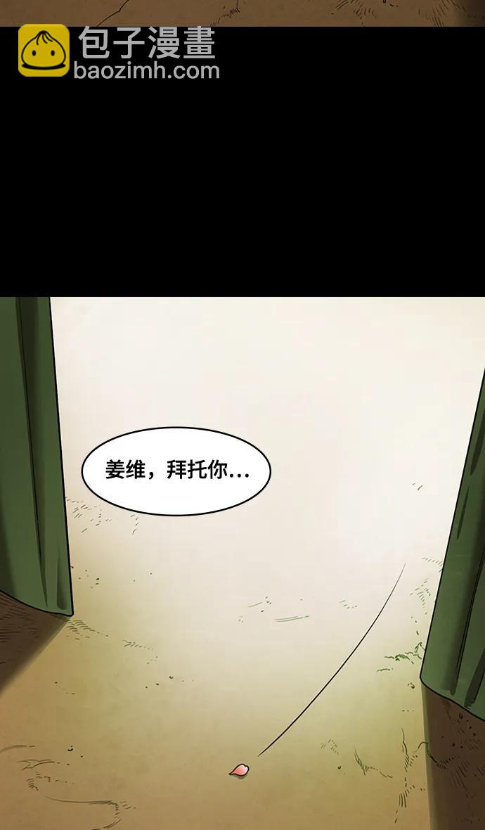 🍟摩登三国 [第588话] 出师表和五丈原的星_22. 死去的孔明赢了活着的仲达（3） 第34页
