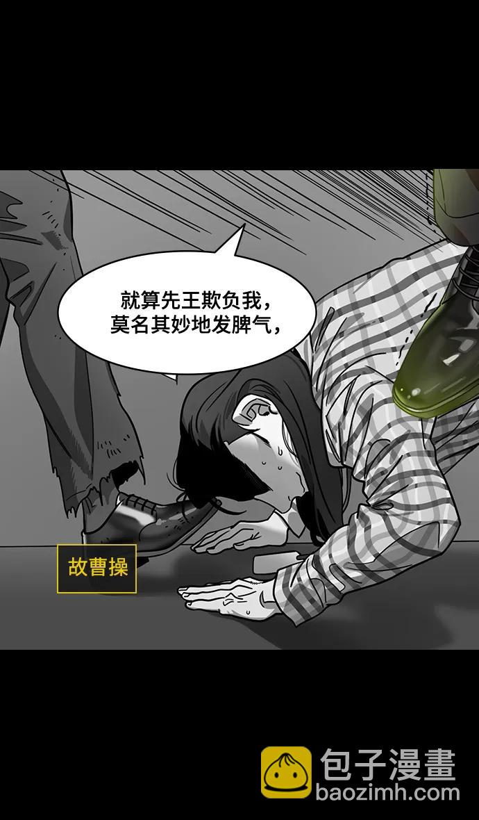 🍟摩登三国 [第588话] 出师表和五丈原的星_22. 死去的孔明赢了活着的仲达（3） 第4页