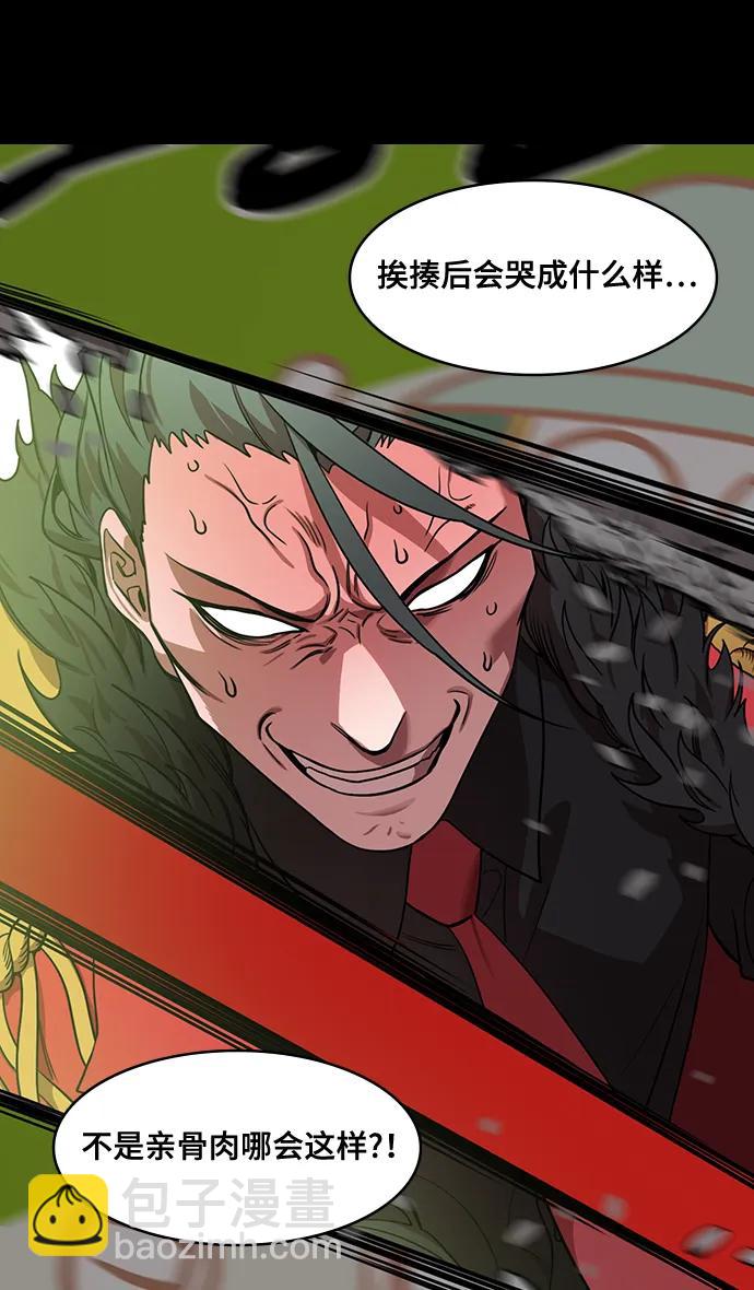 🍟摩登三国 [第588话] 出师表和五丈原的星_22. 死去的孔明赢了活着的仲达（3） 第7页