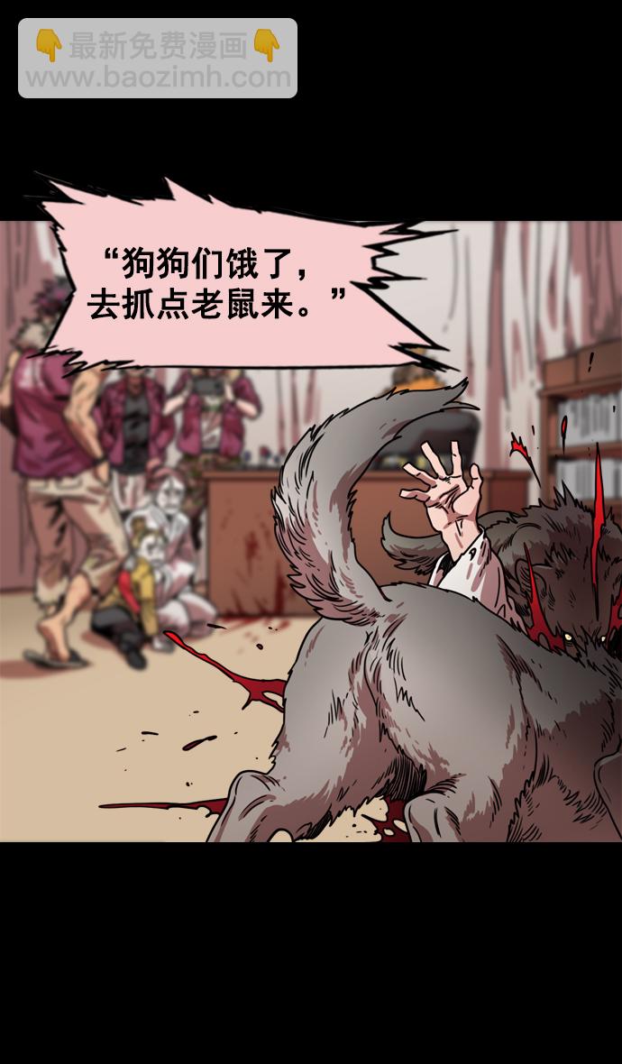 🍟摩登三国 [第60话] 十常侍之乱—董卓的阴谋 第11页