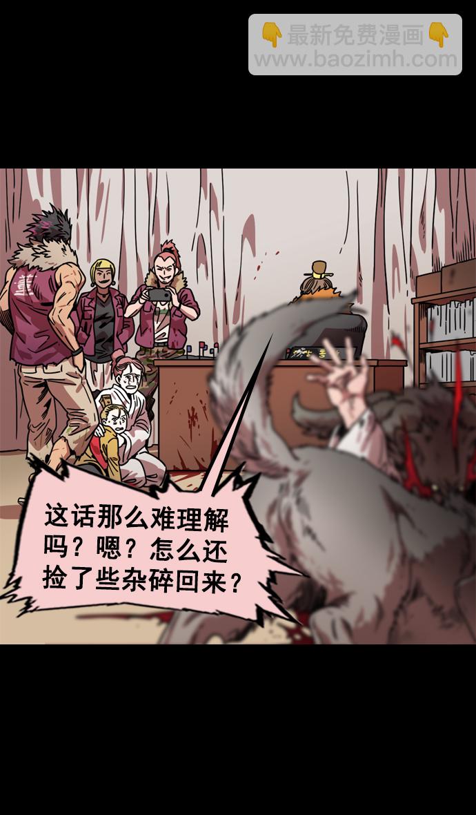 🍟摩登三国 [第60话] 十常侍之乱—董卓的阴谋 第12页