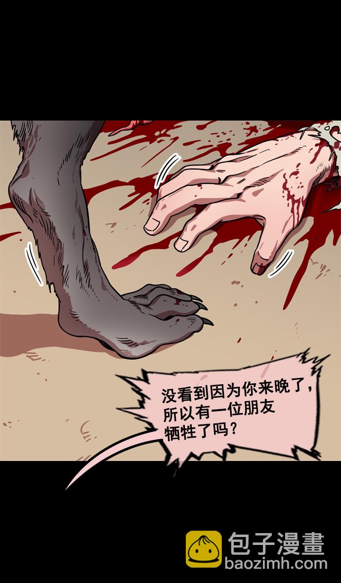 🍟摩登三国 [第60话] 十常侍之乱—董卓的阴谋 第13页