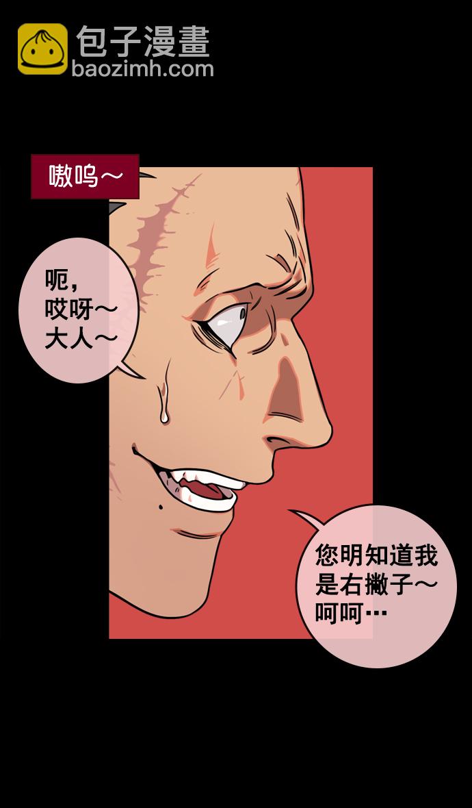 🍟摩登三国 [第60话] 十常侍之乱—董卓的阴谋 第15页