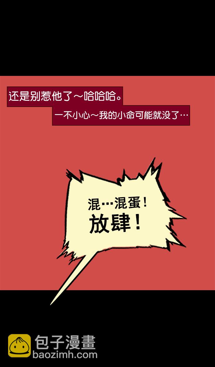 🍟摩登三国 [第60话] 十常侍之乱—董卓的阴谋 第17页