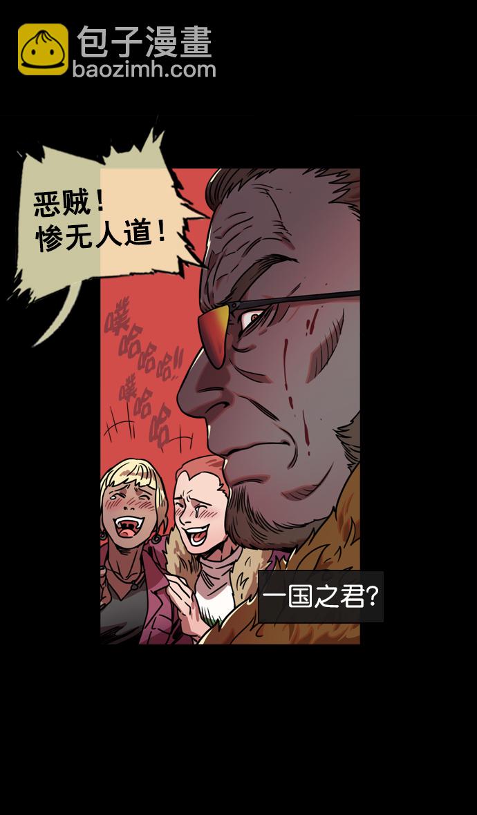 🍟摩登三国 [第60话] 十常侍之乱—董卓的阴谋 第19页