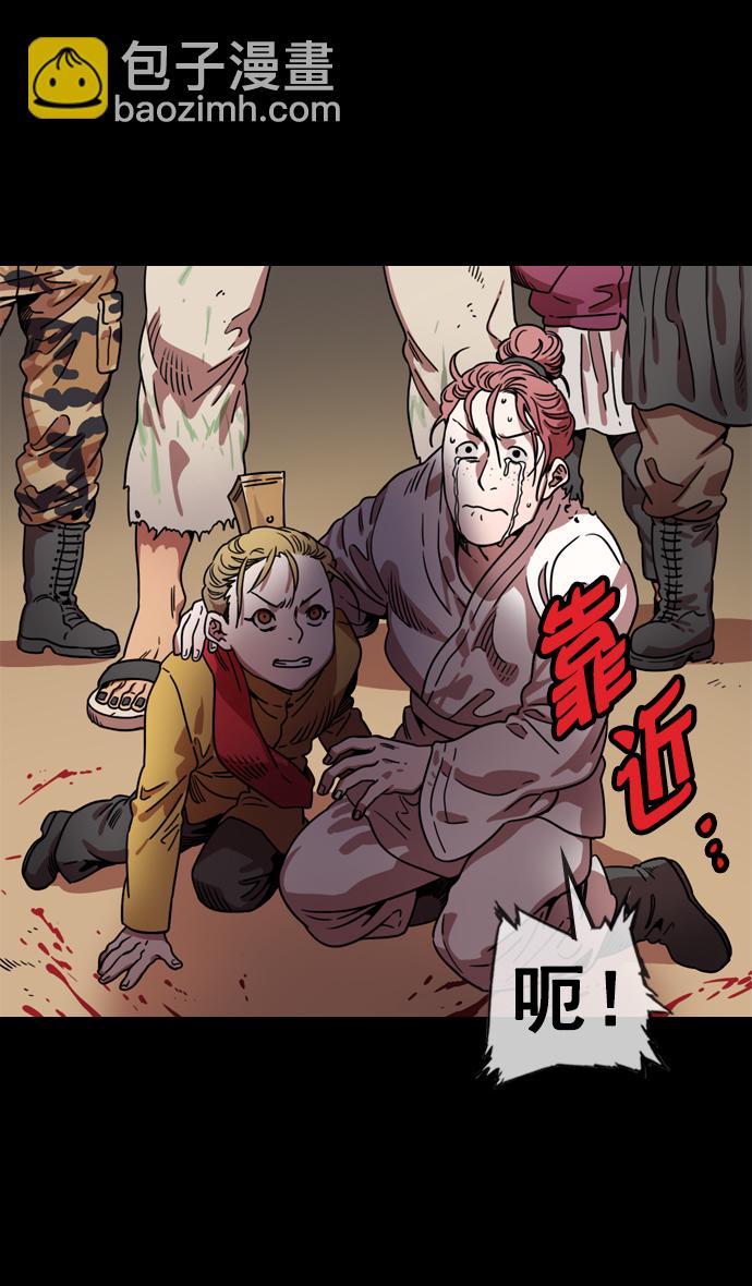 🍟摩登三国 [第60话] 十常侍之乱—董卓的阴谋 第24页