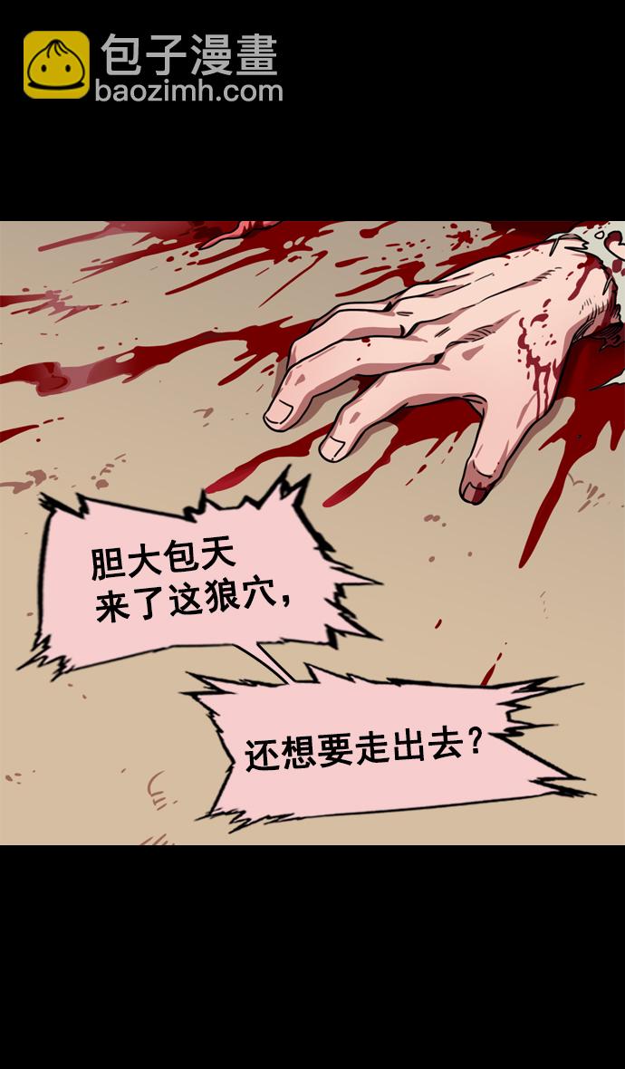 🍟摩登三国 [第60话] 十常侍之乱—董卓的阴谋 第27页