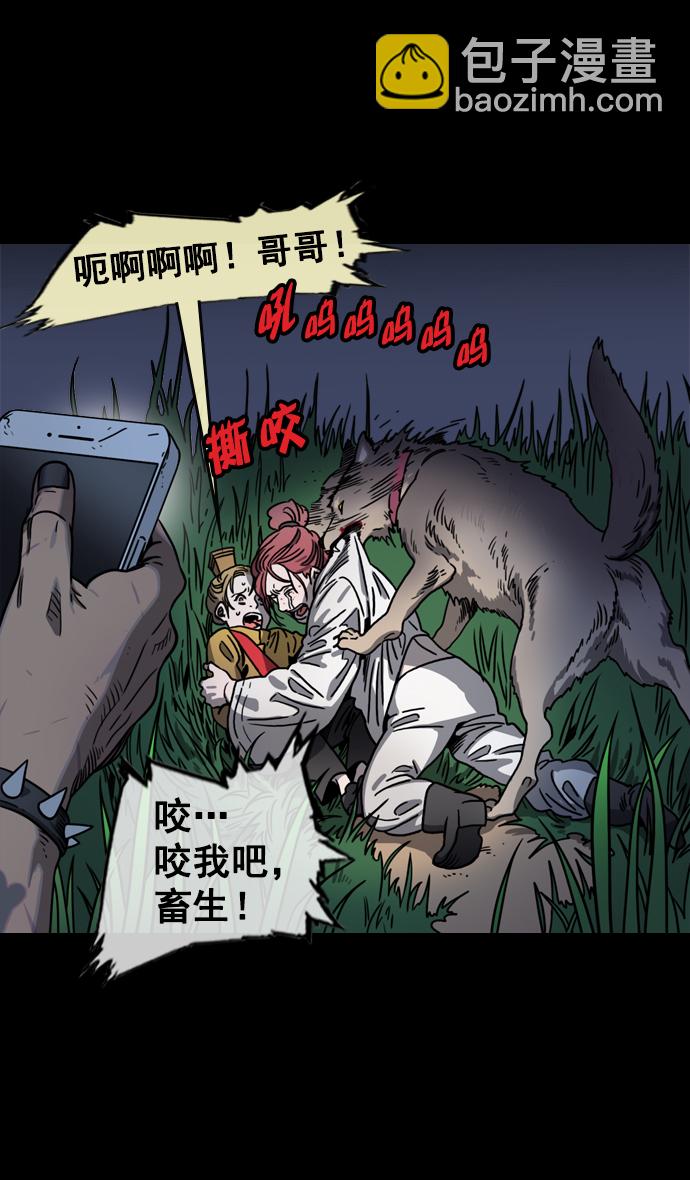 🍟摩登三国 [第60话] 十常侍之乱—董卓的阴谋 第4页