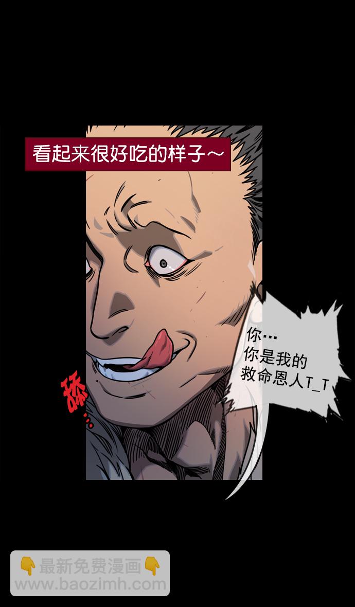 🍟摩登三国 [第60话] 十常侍之乱—董卓的阴谋 第7页