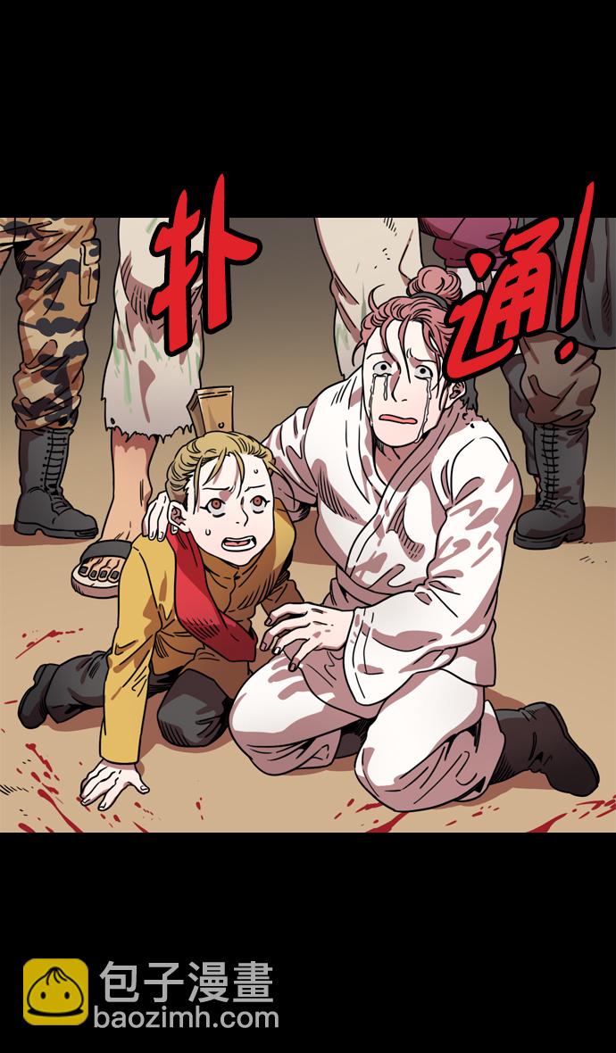 🍟摩登三国 [第60话] 十常侍之乱—董卓的阴谋 第9页