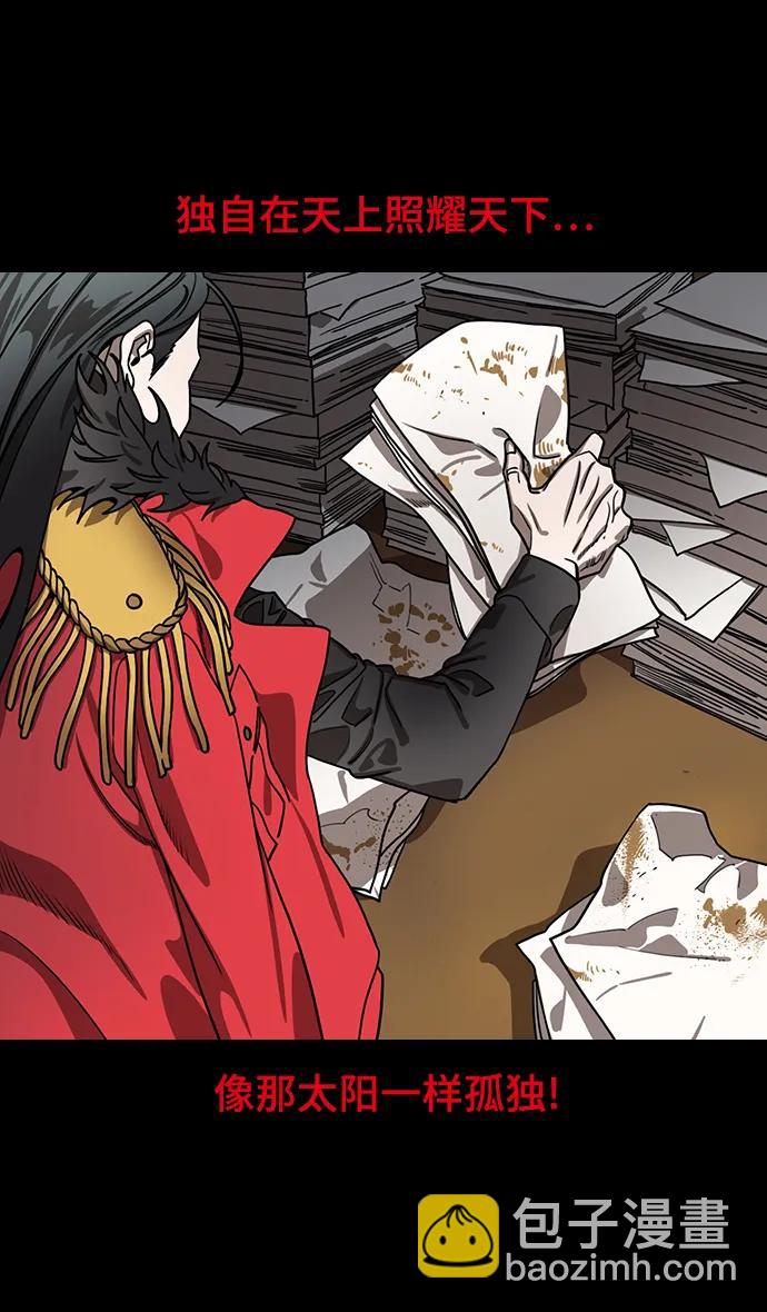 🍟摩登三国 [第590话] 出师表和五丈原的星_24_.桑树800棵 第10页