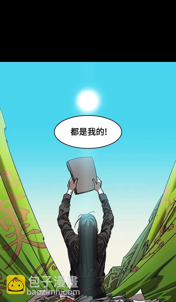 🍟摩登三国 [第590话] 出师表和五丈原的星_24_.桑树800棵 第13页