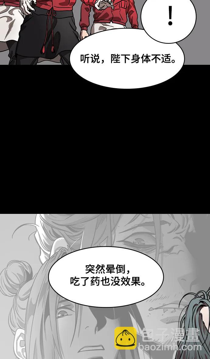 🍟摩登三国 [第590话] 出师表和五丈原的星_24_.桑树800棵 第15页