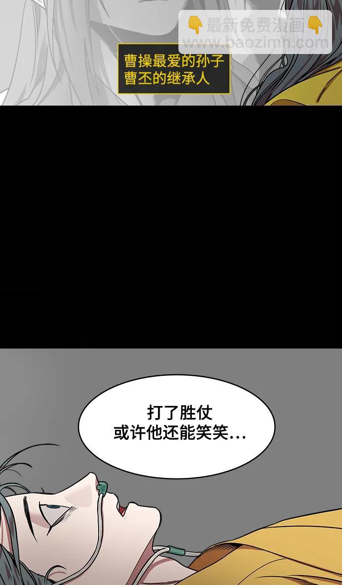 🍟摩登三国 [第590话] 出师表和五丈原的星_24_.桑树800棵 第16页