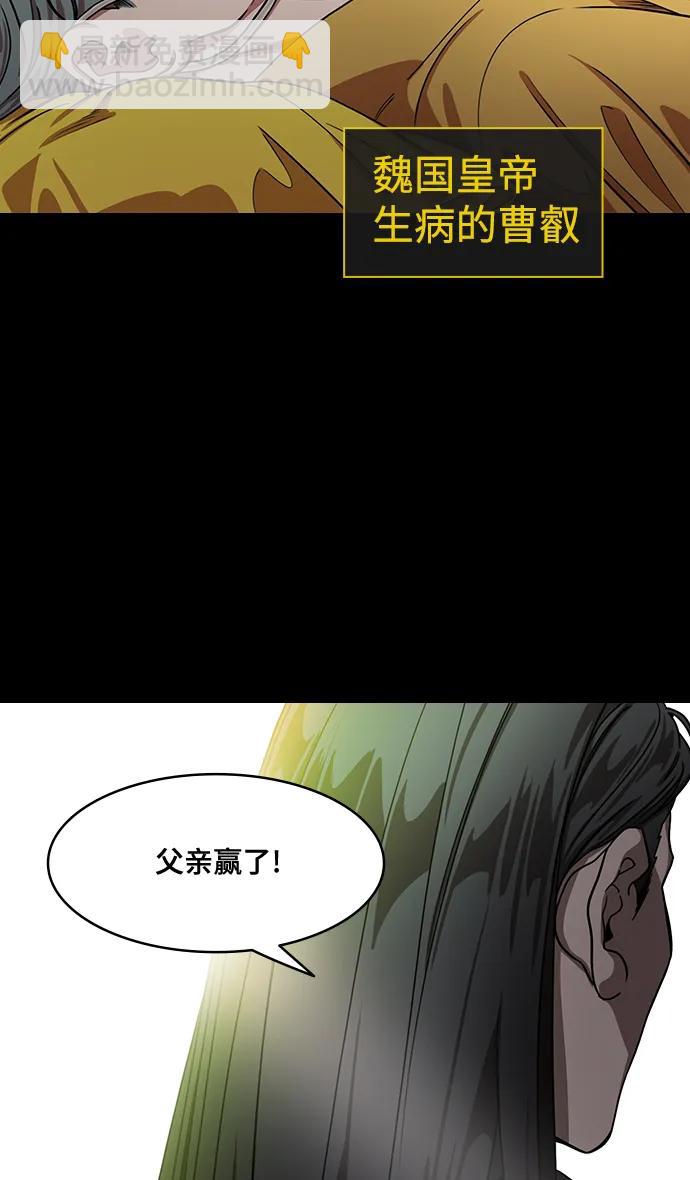 🍟摩登三国 [第590话] 出师表和五丈原的星_24_.桑树800棵 第17页