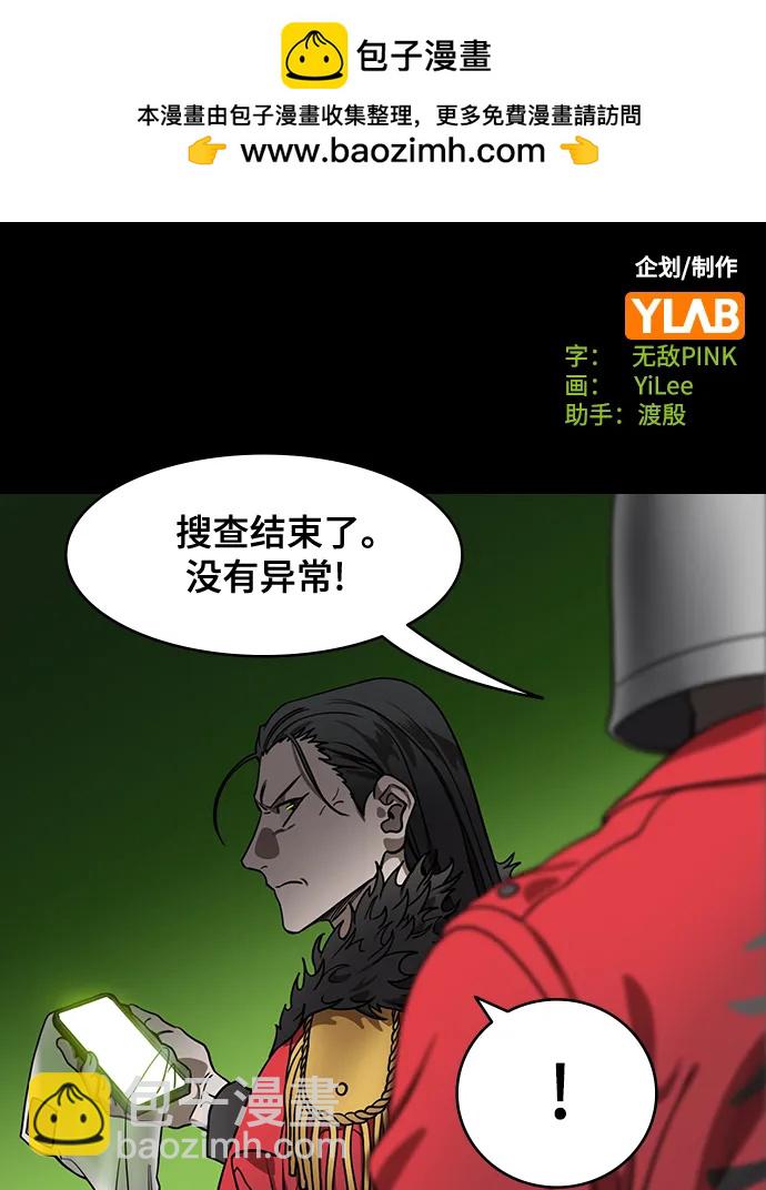 🍟摩登三国 [第590话] 出师表和五丈原的星_24_.桑树800棵 第2页