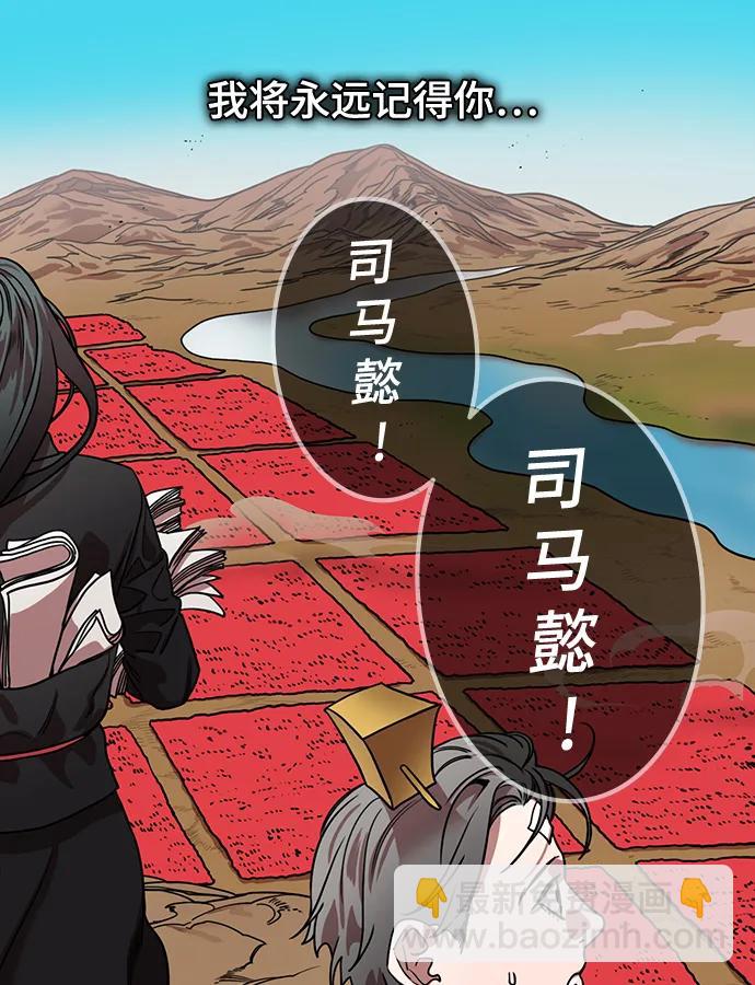 🍟摩登三国 [第590话] 出师表和五丈原的星_24_.桑树800棵 第20页