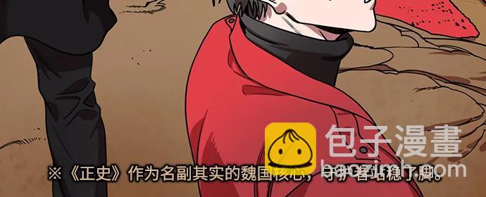 🍟摩登三国 [第590话] 出师表和五丈原的星_24_.桑树800棵 第21页