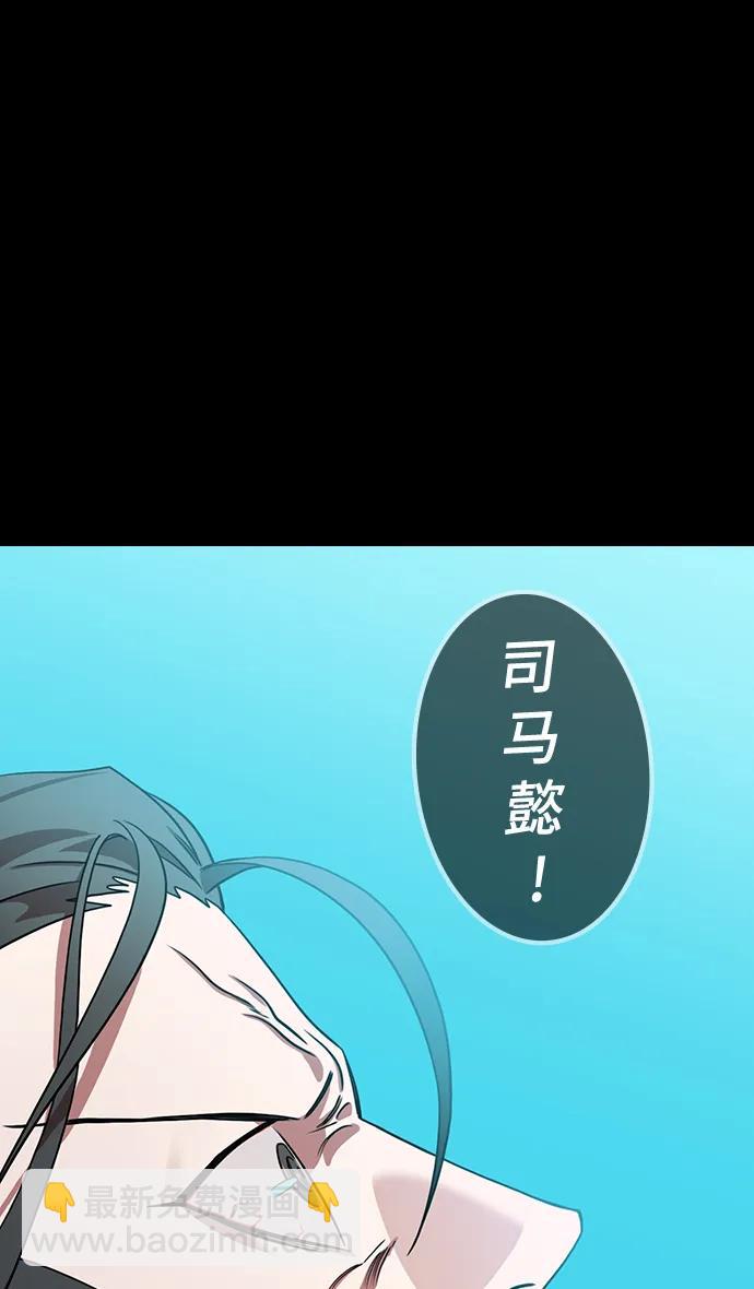 🍟摩登三国 [第590话] 出师表和五丈原的星_24_.桑树800棵 第22页