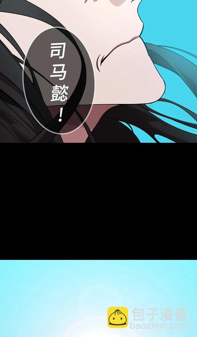 🍟摩登三国 [第590话] 出师表和五丈原的星_24_.桑树800棵 第23页