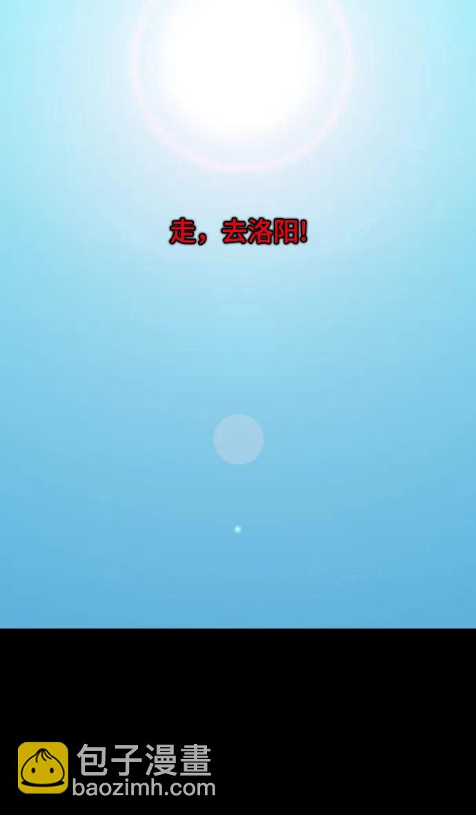 🍟摩登三国 [第590话] 出师表和五丈原的星_24_.桑树800棵 第24页