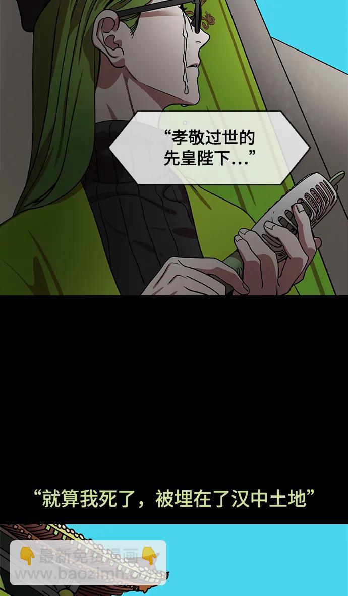 🍟摩登三国 [第590话] 出师表和五丈原的星_24_.桑树800棵 第29页