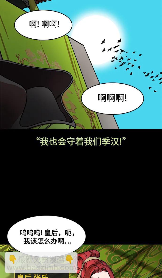 🍟摩登三国 [第590话] 出师表和五丈原的星_24_.桑树800棵 第30页