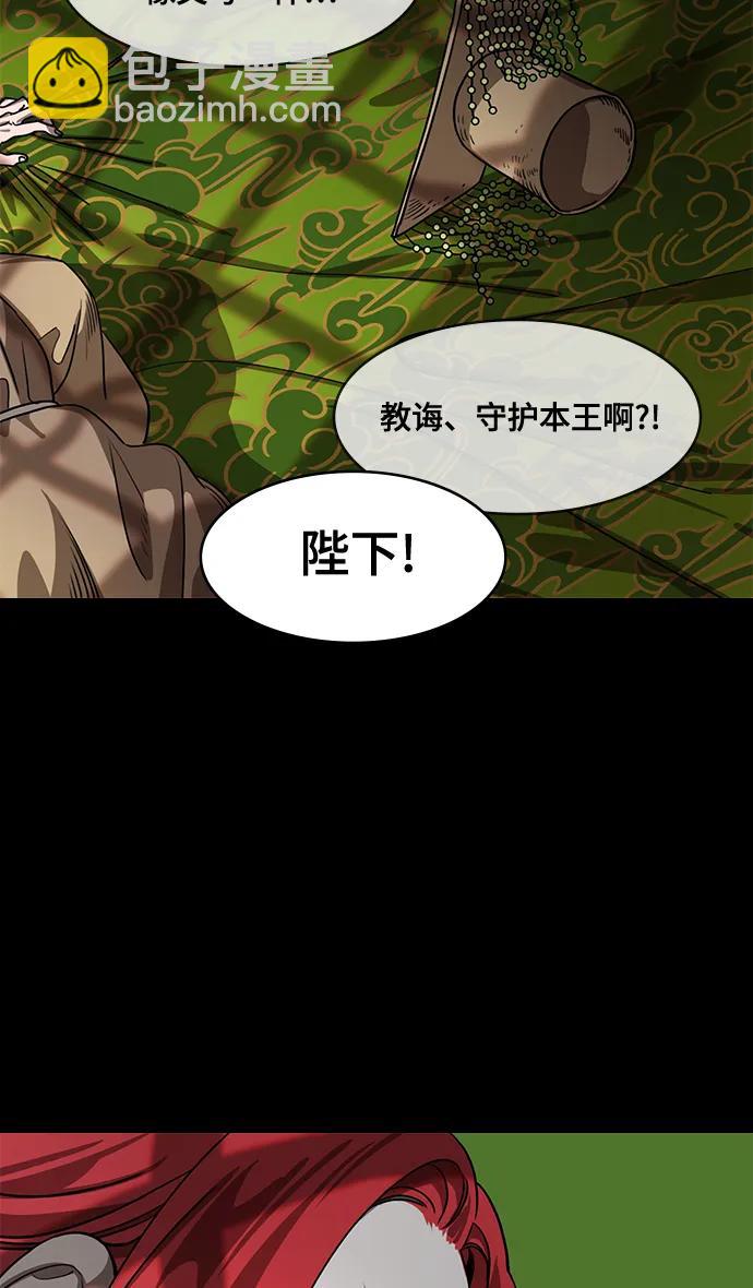 🍟摩登三国 [第590话] 出师表和五丈原的星_24_.桑树800棵 第32页