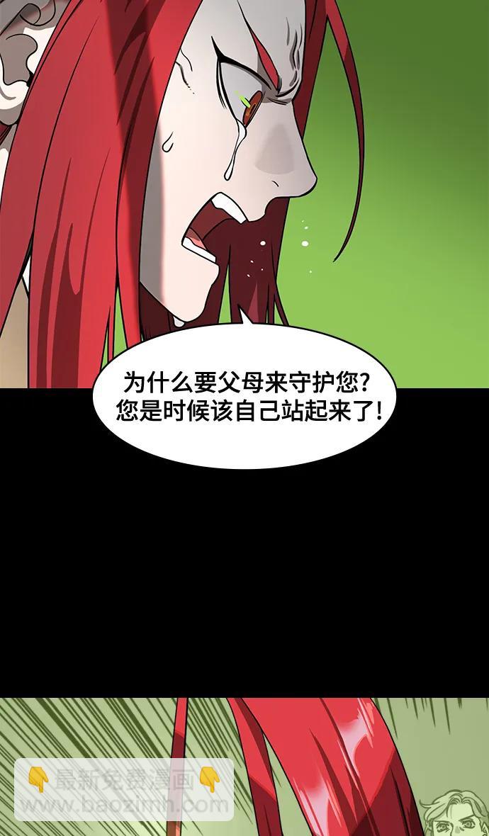 🍟摩登三国 [第590话] 出师表和五丈原的星_24_.桑树800棵 第33页