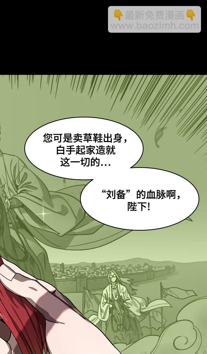 🍟摩登三国 [第590话] 出师表和五丈原的星_24_.桑树800棵 第35页
