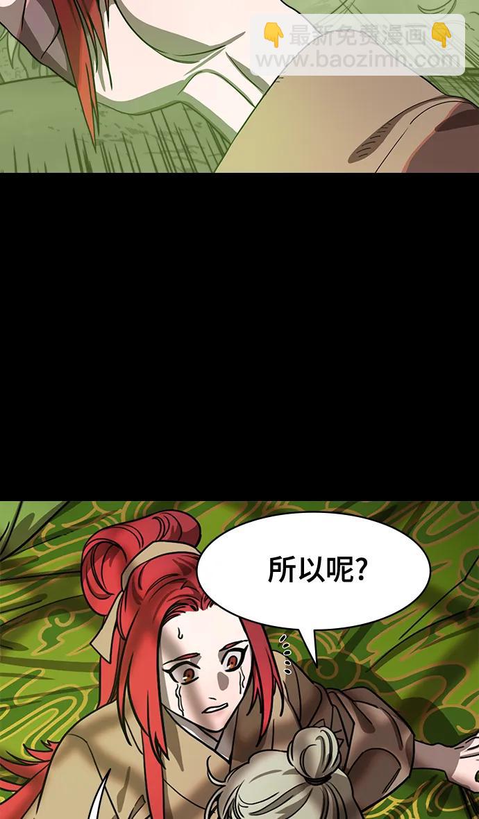 🍟摩登三国 [第590话] 出师表和五丈原的星_24_.桑树800棵 第36页