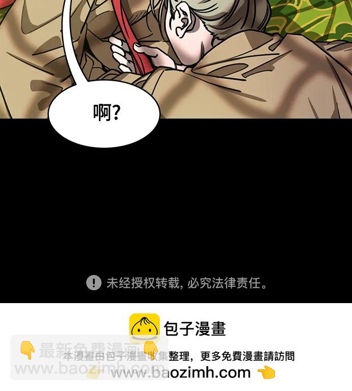🍟摩登三国 [第590话] 出师表和五丈原的星_24_.桑树800棵 第37页