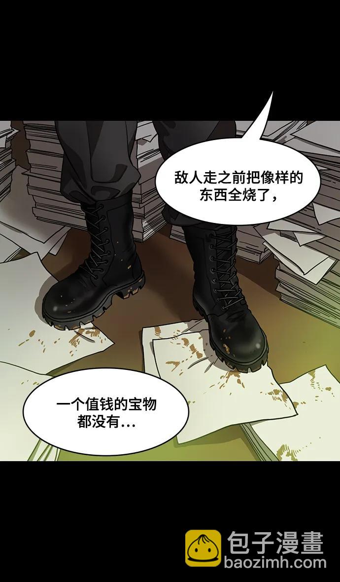 🍟摩登三国 [第590话] 出师表和五丈原的星_24_.桑树800棵 第4页