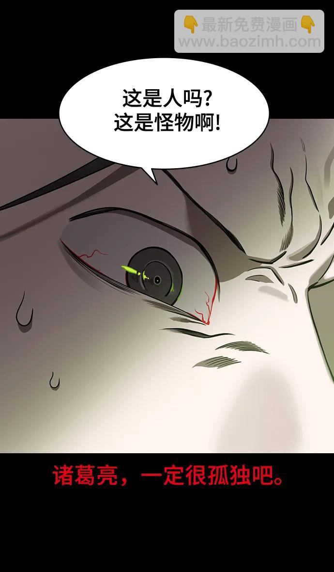 🍟摩登三国 [第590话] 出师表和五丈原的星_24_.桑树800棵 第9页