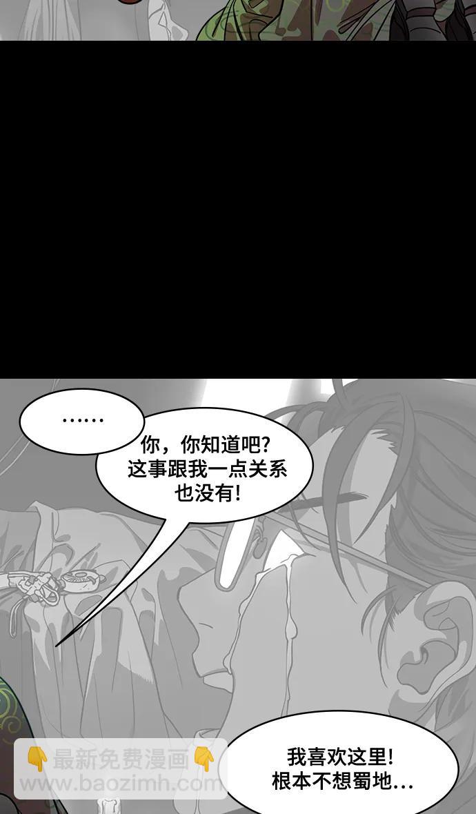 🍟摩登三国 [第594话] 外传：剩下的人们_04.司马炎，统一天下 第10页