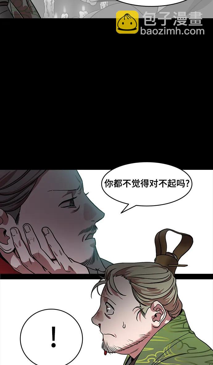 🍟摩登三国 [第594话] 外传：剩下的人们_04.司马炎，统一天下 第11页