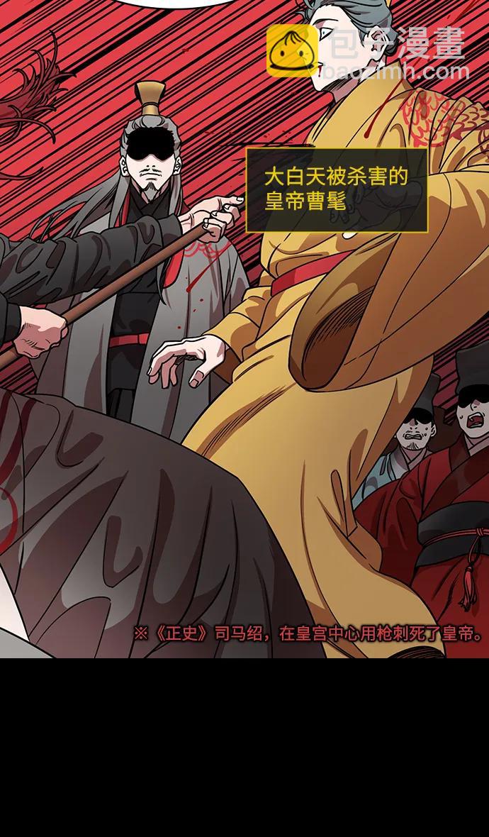🍟摩登三国 [第594话] 外传：剩下的人们_04.司马炎，统一天下 第15页