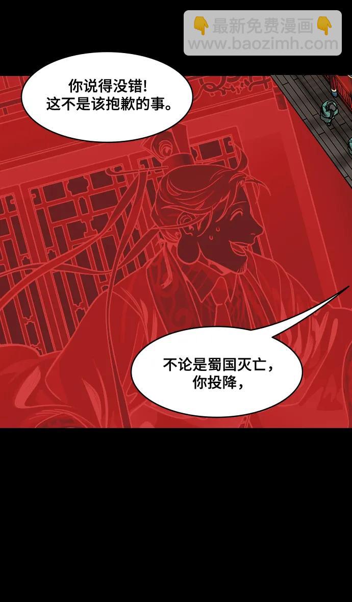 🍟摩登三国 [第594话] 外传：剩下的人们_04.司马炎，统一天下 第17页