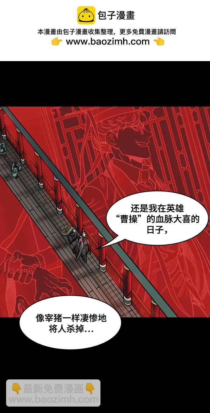 🍟摩登三国 [第594话] 外传：剩下的人们_04.司马炎，统一天下 第18页