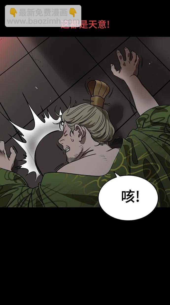 🍟摩登三国 [第594话] 外传：剩下的人们_04.司马炎，统一天下 第19页