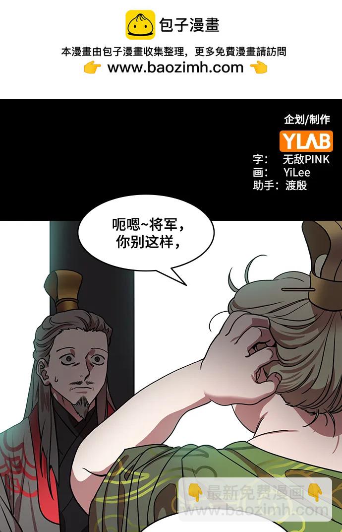 🍟摩登三国 [第594话] 外传：剩下的人们_04.司马炎，统一天下 第2页