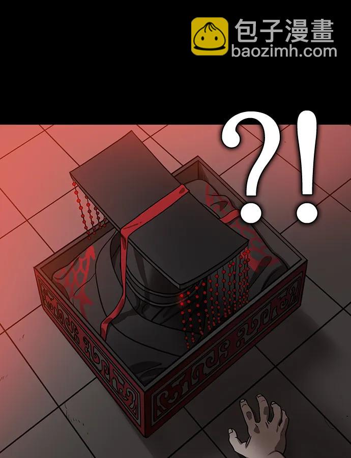 🍟摩登三国 [第594话] 外传：剩下的人们_04.司马炎，统一天下 第20页