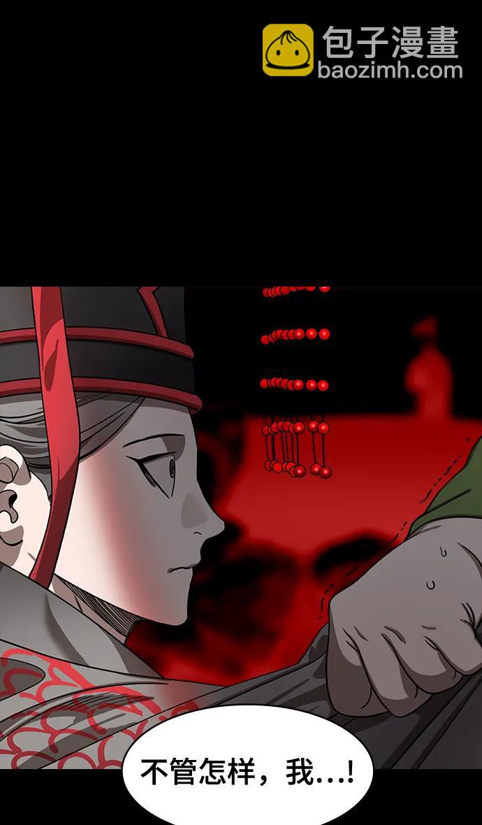 🍟摩登三国 [第594话] 外传：剩下的人们_04.司马炎，统一天下 第25页