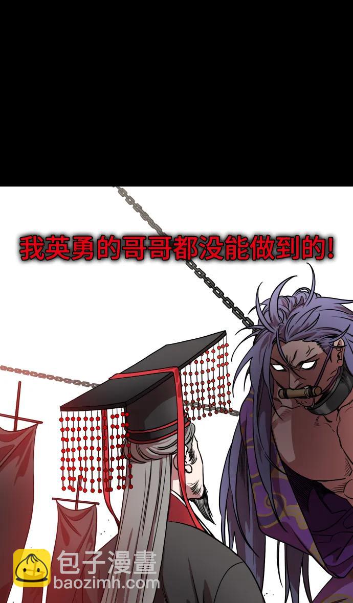 🍟摩登三国 [第594话] 外传：剩下的人们_04.司马炎，统一天下 第27页