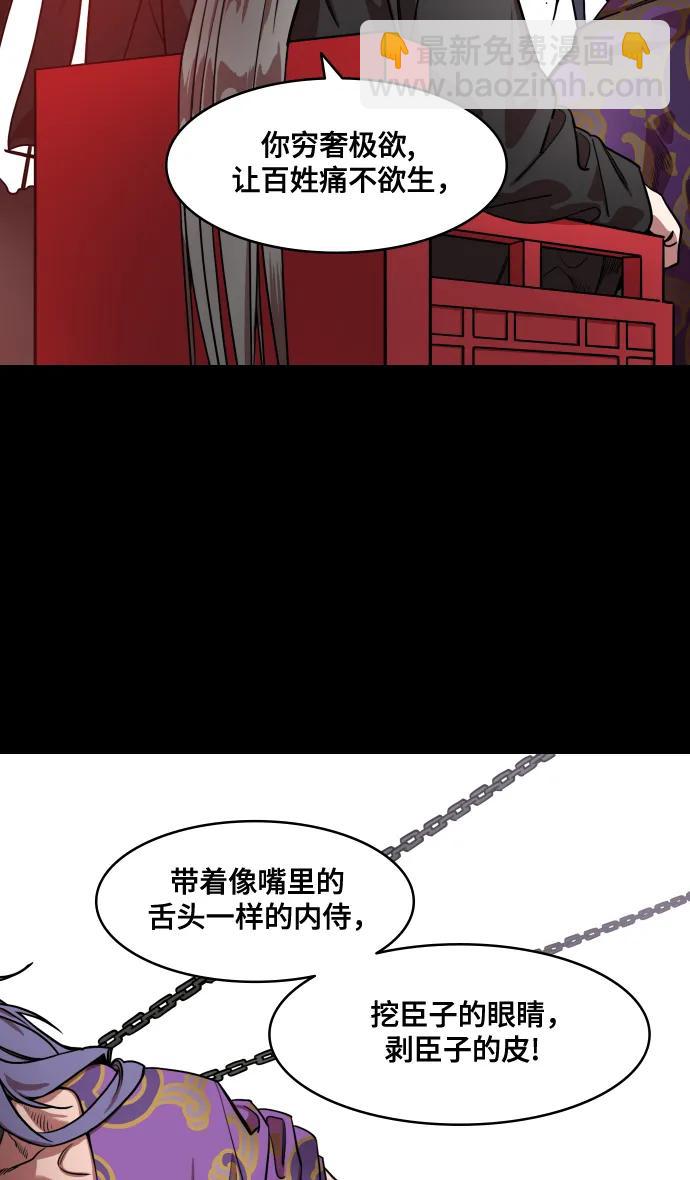 🍟摩登三国 [第594话] 外传：剩下的人们_04.司马炎，统一天下 第28页