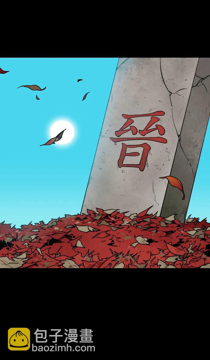 🍟摩登三国 [第594话] 外传：剩下的人们_04.司马炎，统一天下 第33页