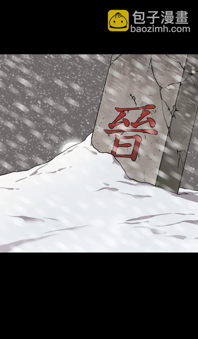 🍟摩登三国 [第594话] 外传：剩下的人们_04.司马炎，统一天下 第34页