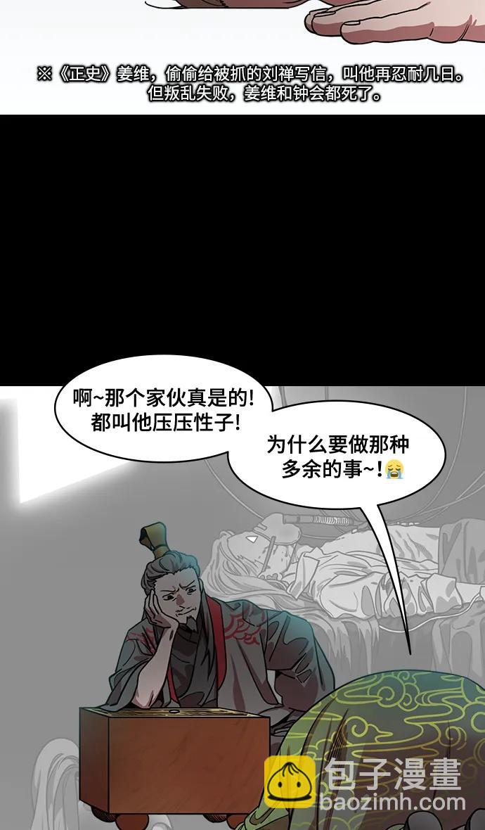 🍟摩登三国 [第594话] 外传：剩下的人们_04.司马炎，统一天下 第9页